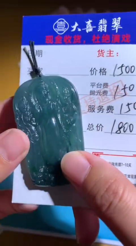 【闪购商品】定制翡翠未镶嵌毛货-不退不换