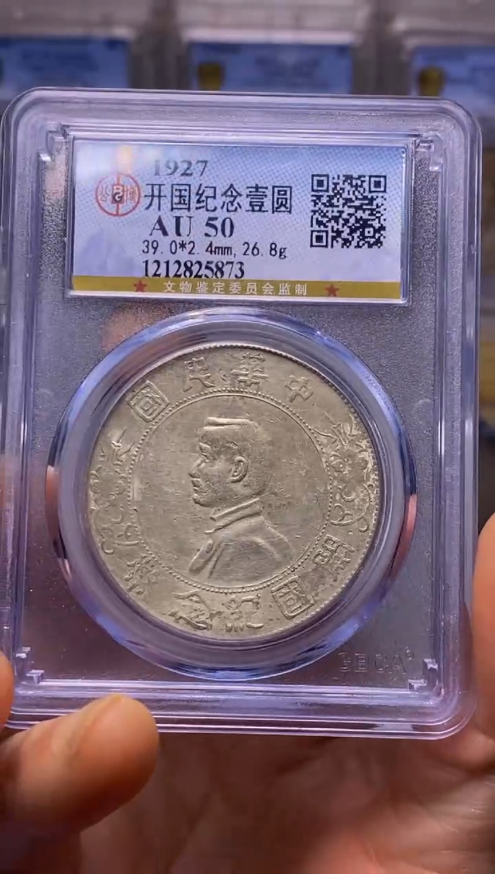 【闪购商品】银精品收藏·小头·25873周