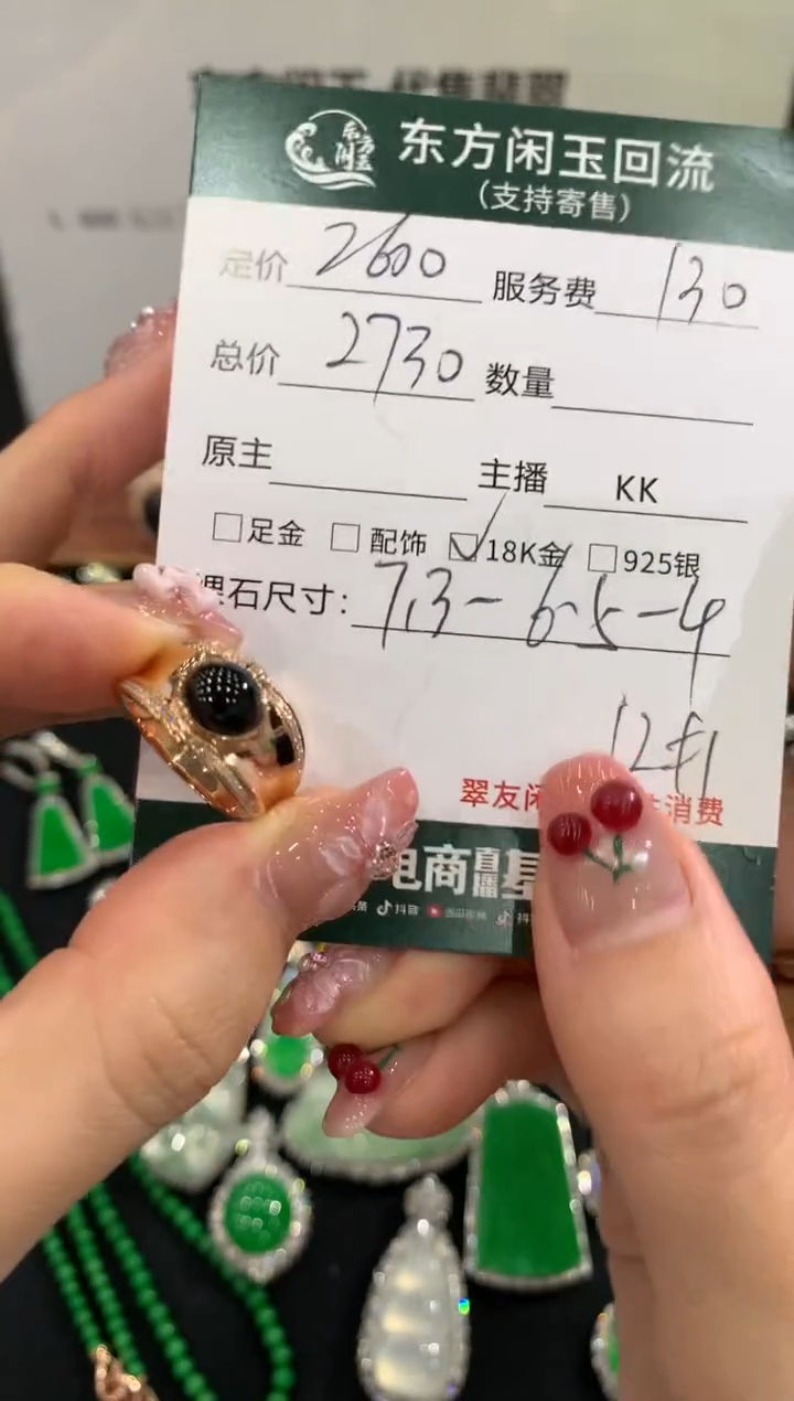 18K金镶嵌戒指翡翠不退不换