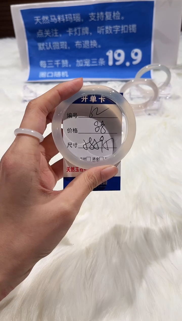 手镯玛瑙/玉髓未镶嵌62-58+