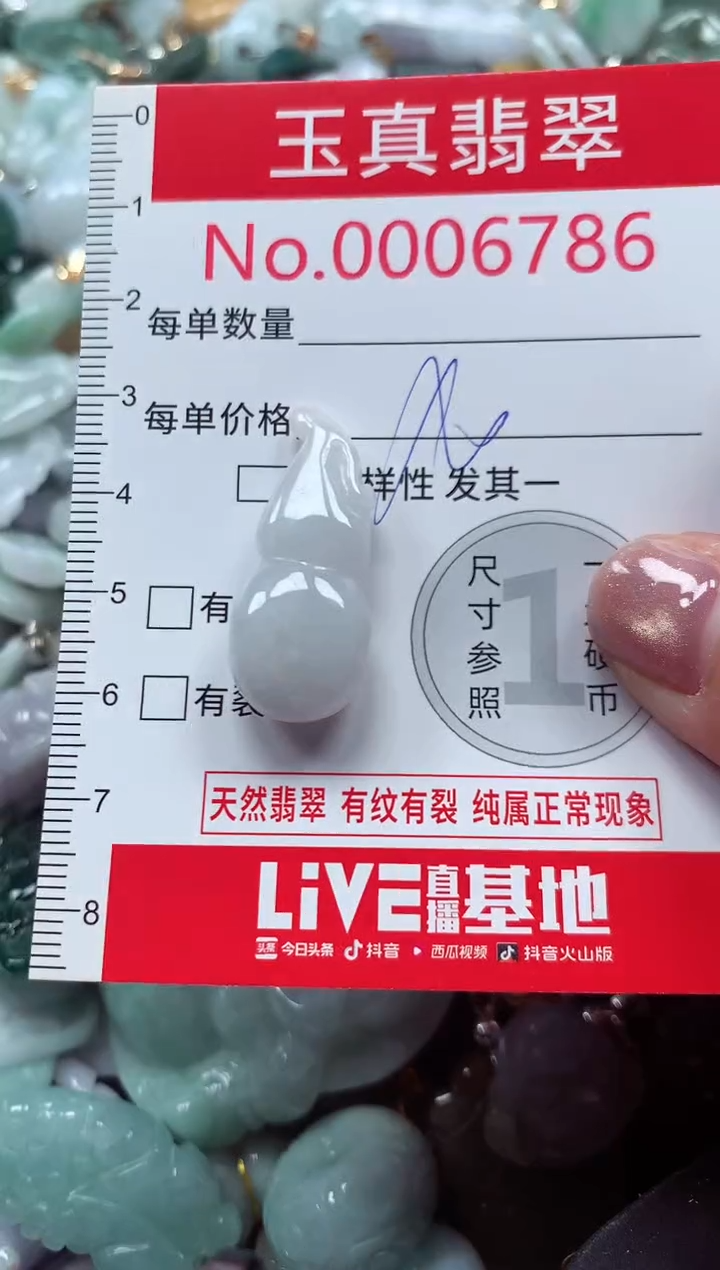 吊坠(不含链)未镶嵌翡翠6786
