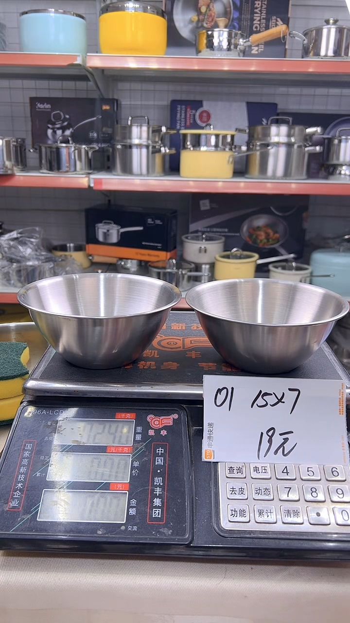 304不锈钢15*7小的拌料盆一对01