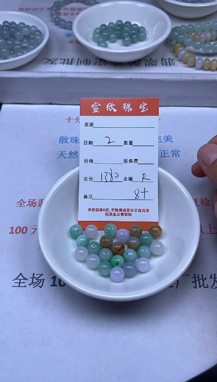 【闪购商品】翡翠颈饰未镶嵌雪欣散珠定制diy