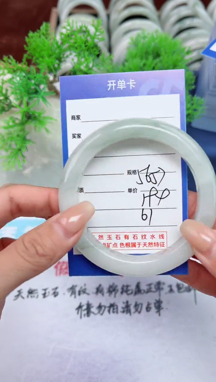 【闪购商品】石英质玉手镯未镶嵌61