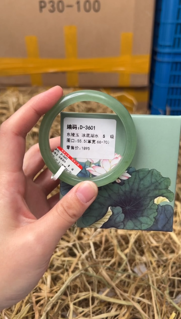 未镶嵌手镯石英质玉D-3601