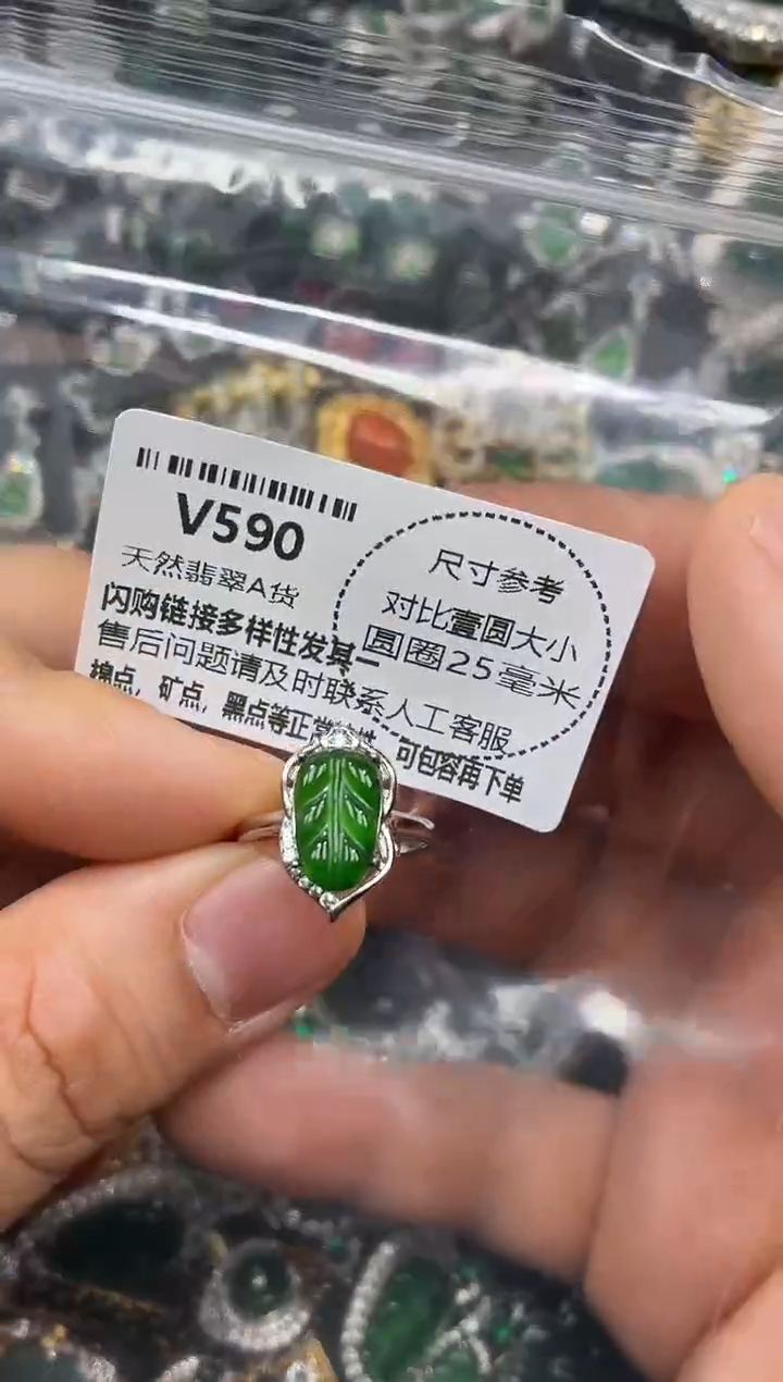 颈饰未镶嵌翡翠V590戒指
