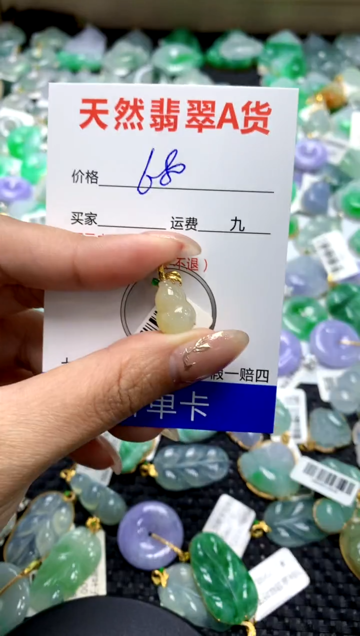 【闪购商品】翡翠颈饰18K金镶嵌1111111111111111