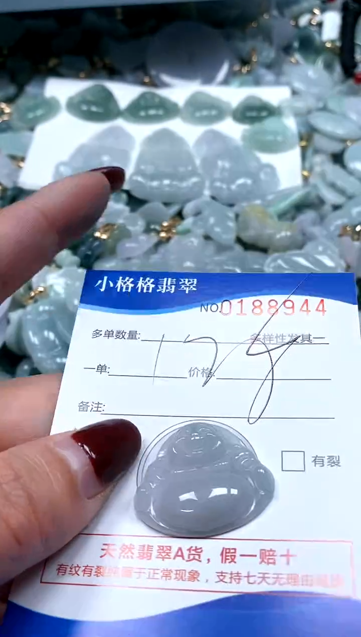 【闪购商品】翡翠颈饰未镶嵌闪购商品0188944