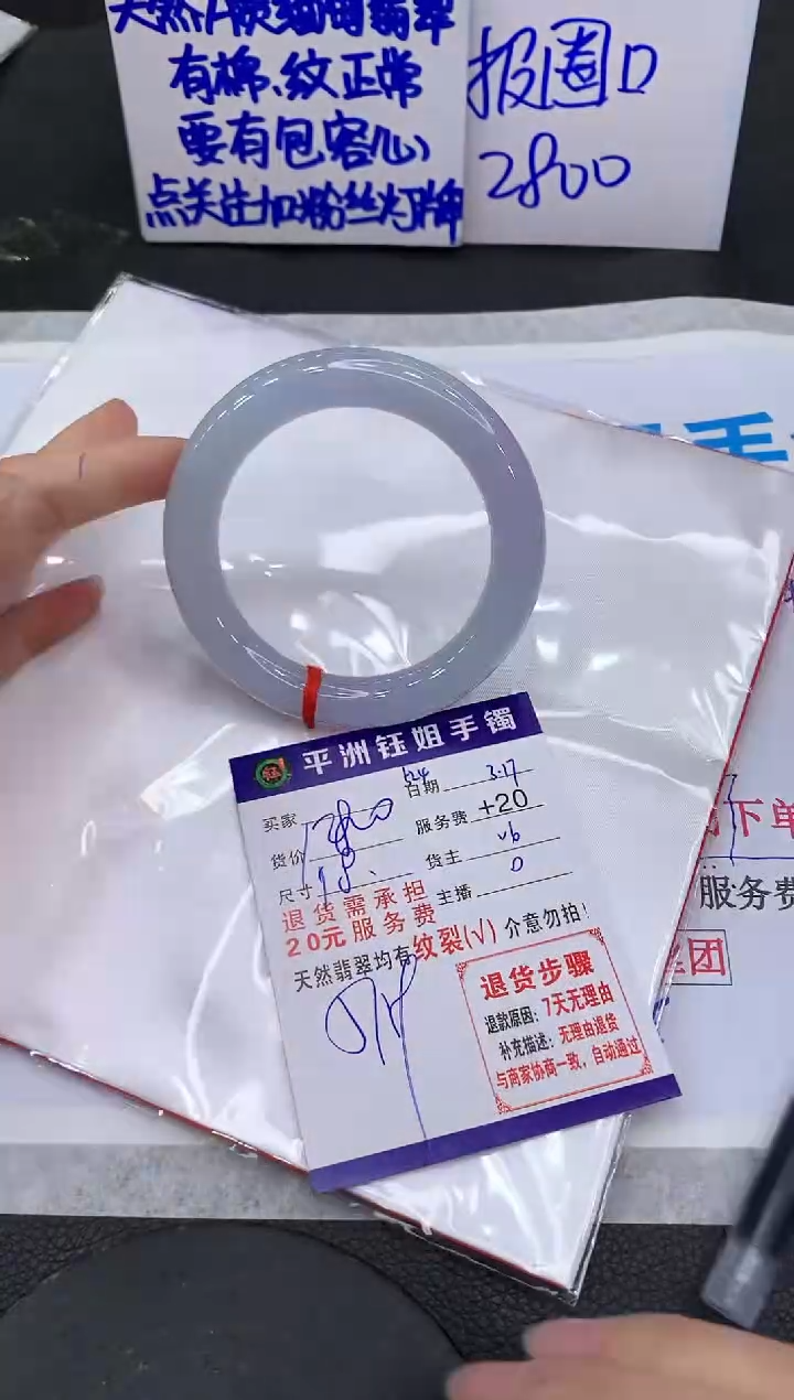 【闪购商品】翡翠未镶嵌手镯1111111111