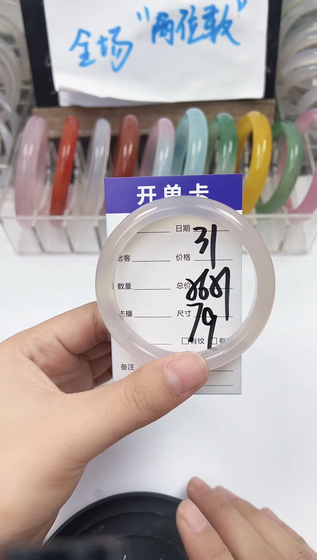 手镯玛瑙/玉髓未镶嵌31   56-57