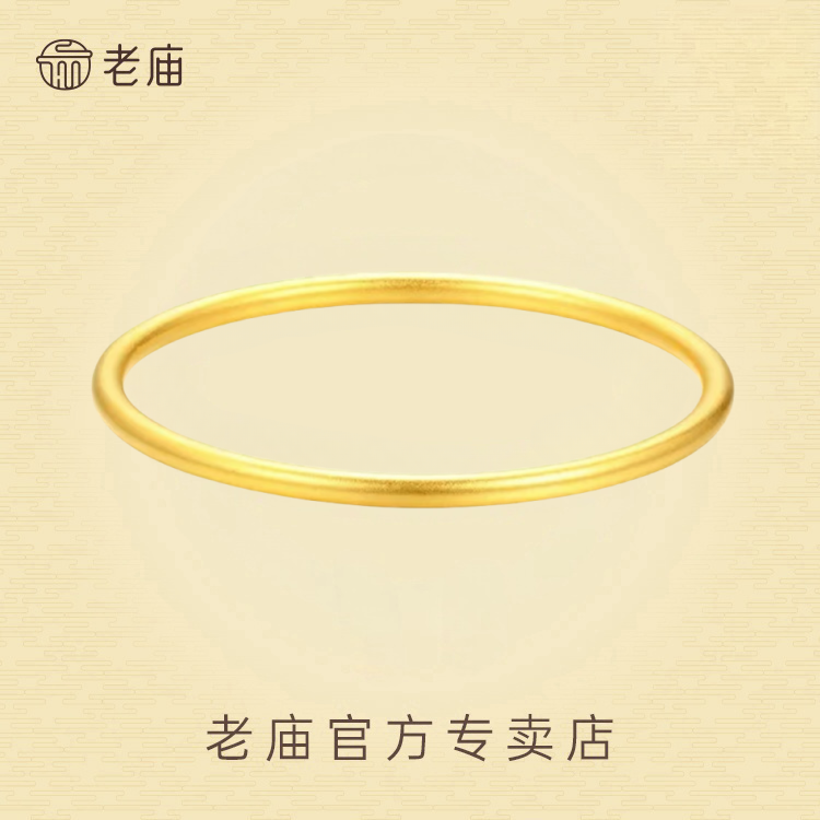 老庙金足金999素圈手镯时尚经典送女友2简约百搭