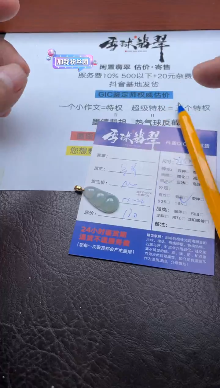 颈饰18K金镶嵌翡翠20351202009