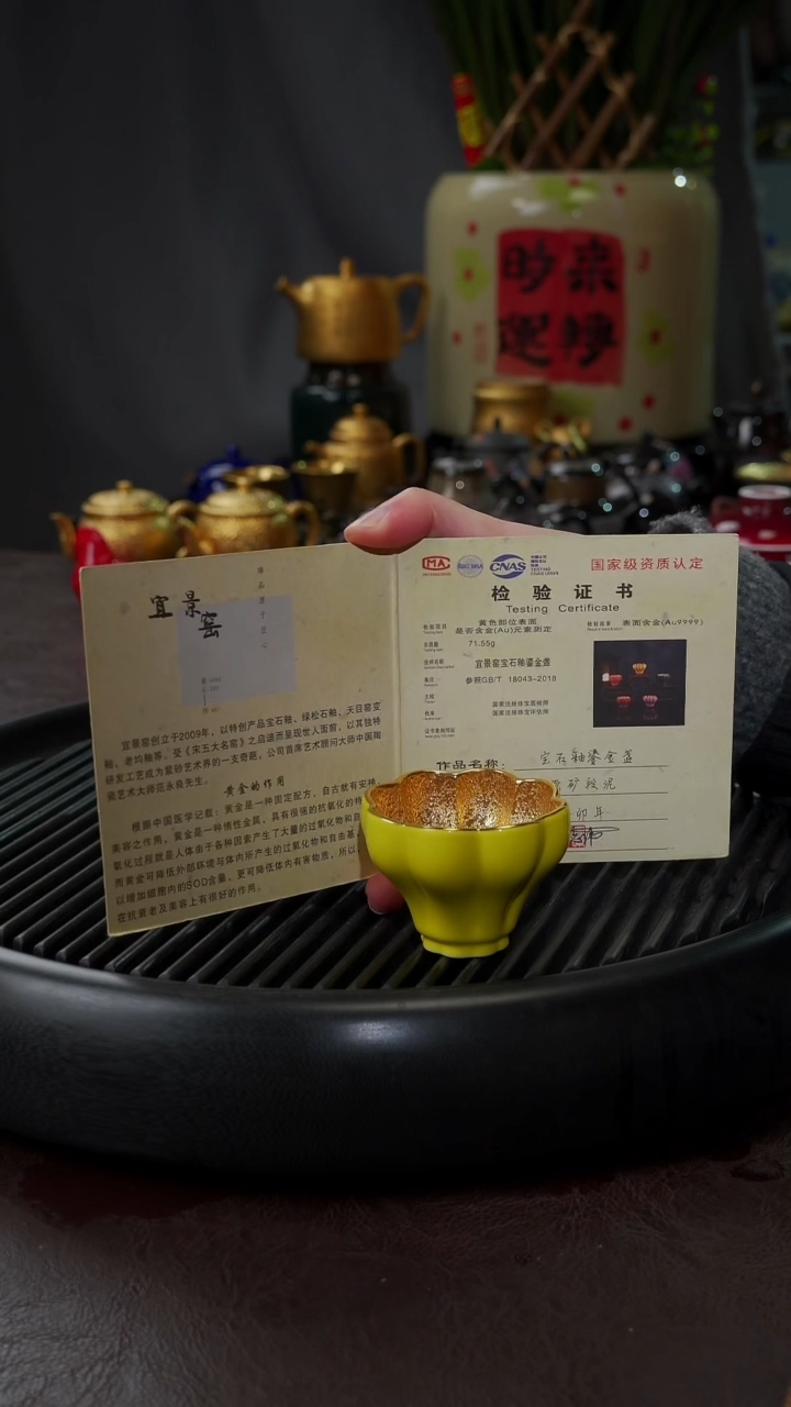 【闪购商品】杯【宜景窑焦黄鎏金】小曼陀罗