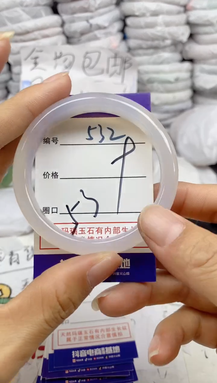 手镯玛瑙/玉髓未镶嵌532