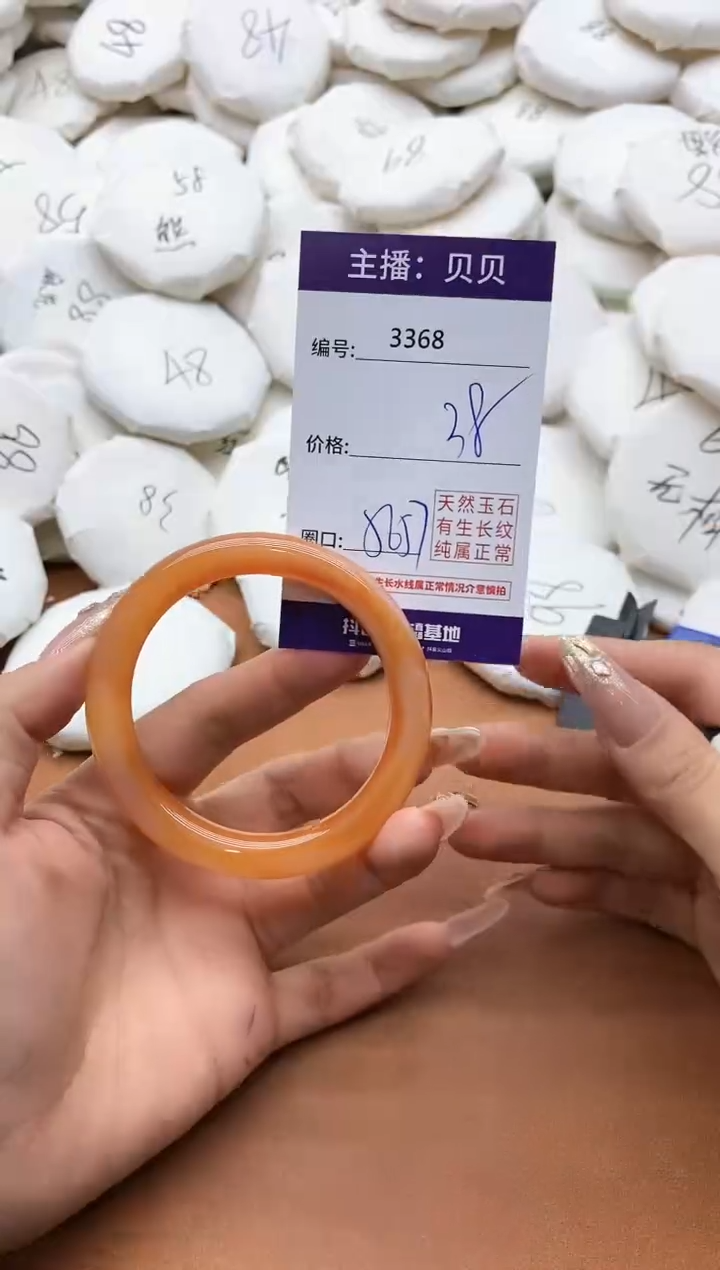 【闪购商品】玛瑙/玉髓手镯未镶嵌3368