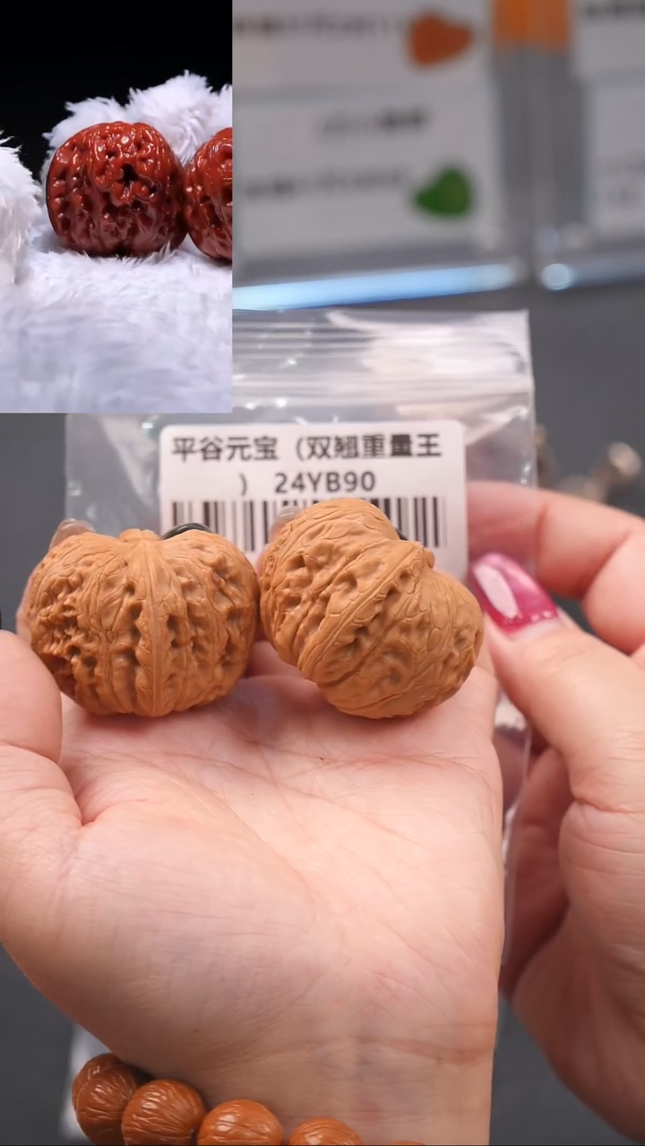 【闪购商品】文玩核桃吊坠44平谷元宝（重量王）