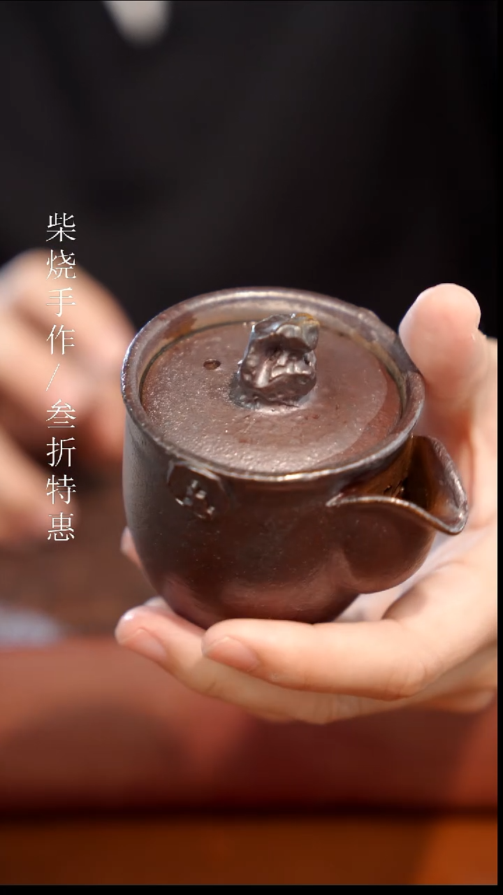 陶瓷奢瓷/瑞寅柴烧茶器（宝瓶）455