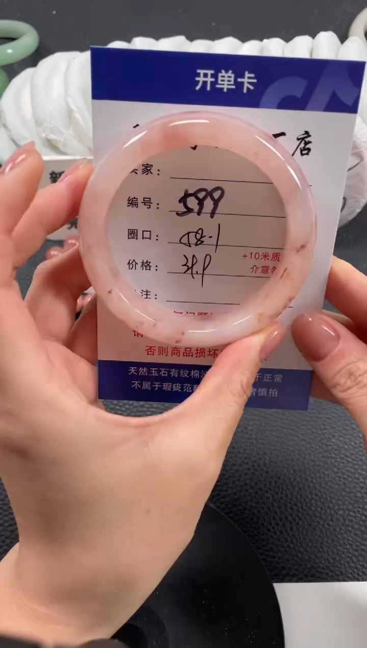 【闪购商品】石英质玉手镯未镶嵌58