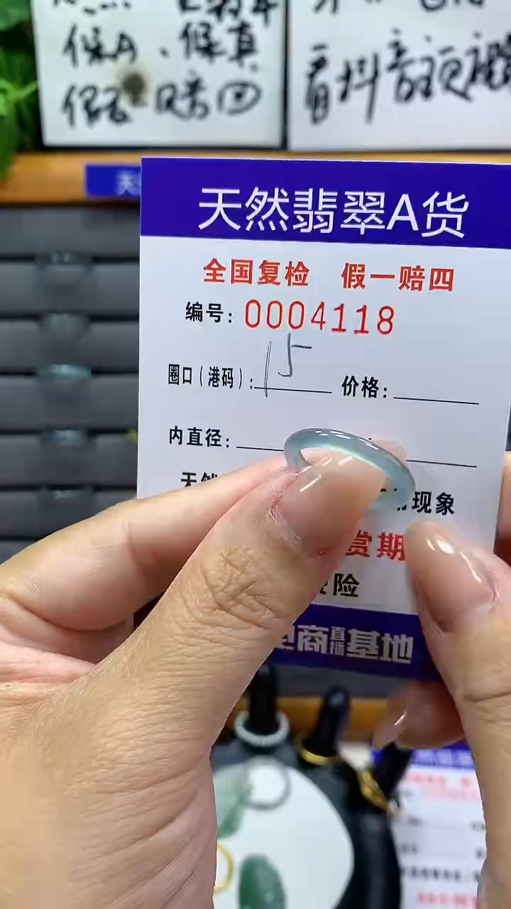 【闪购商品】翡翠戒指未镶嵌4118天然翡翠A货