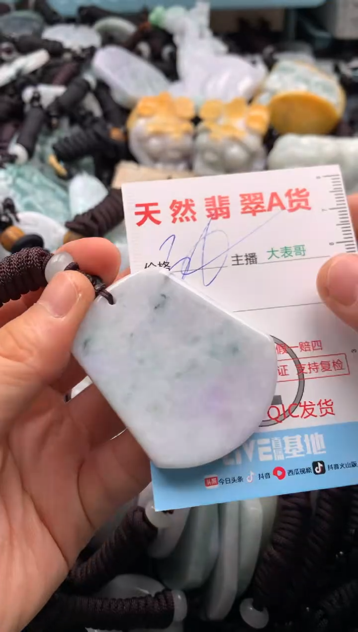 【闪购商品】翡翠吊坠(不含链)未镶嵌1