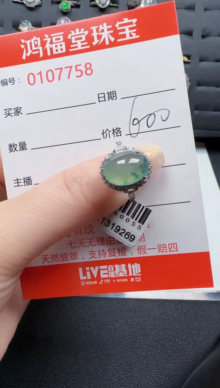 【闪购商品】翡翠戒指银S925镶嵌7758