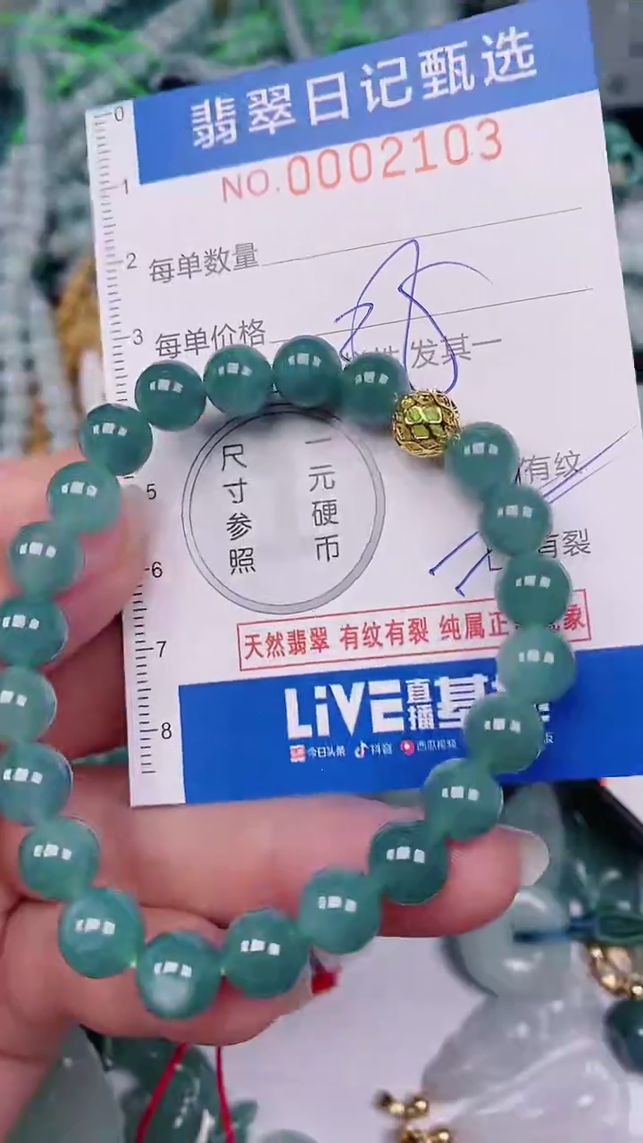 【闪购商品】翡翠颈饰未镶嵌00002103