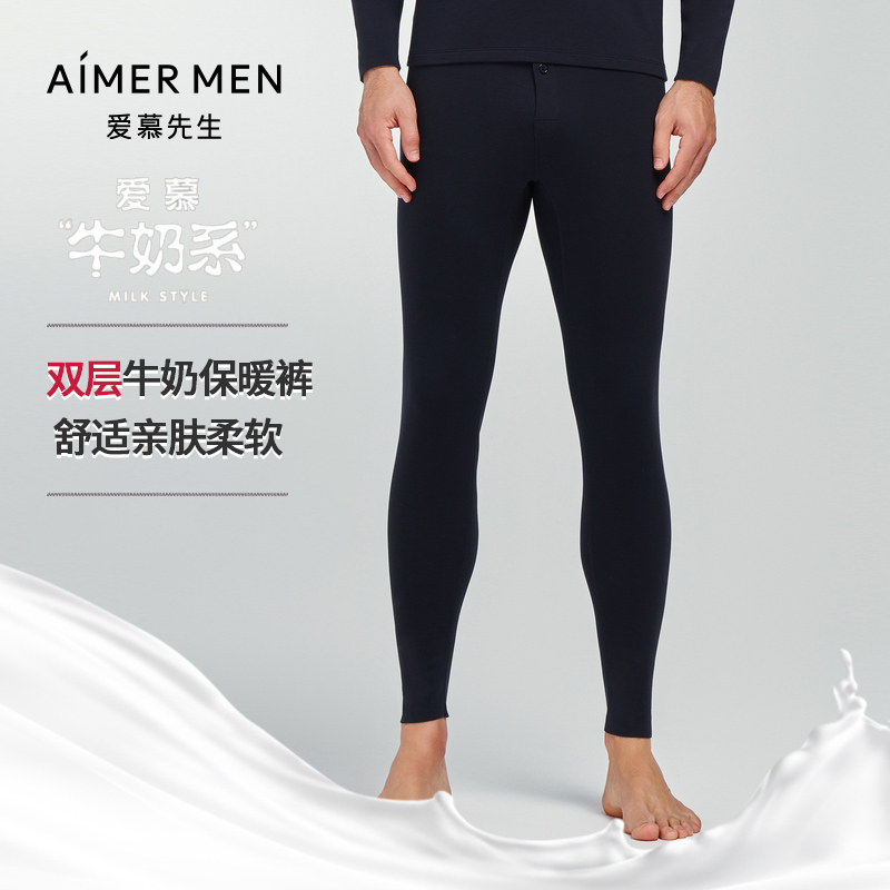 【双层长裤】爱慕先生23AW沁润牛奶保暖裤抗寒锁温秋裤男款NS73K432