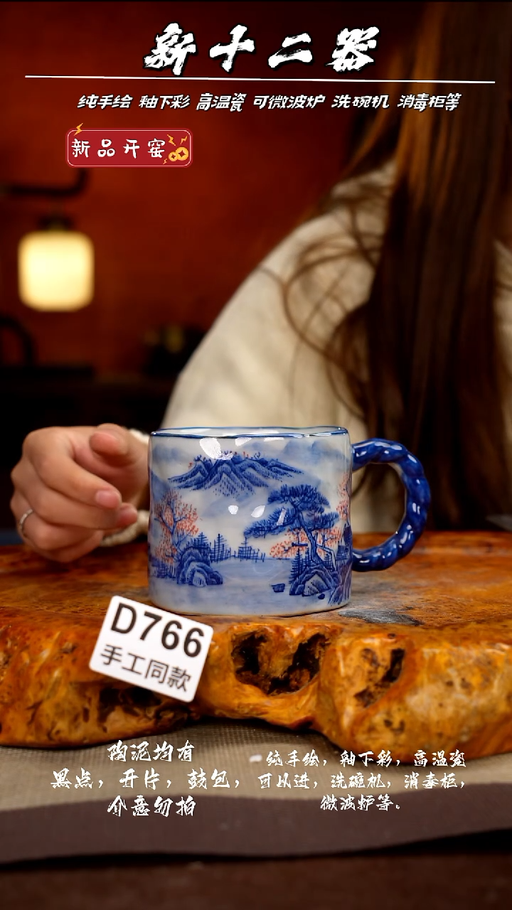 D766新十二器瓷器米*米新十二器瓷器