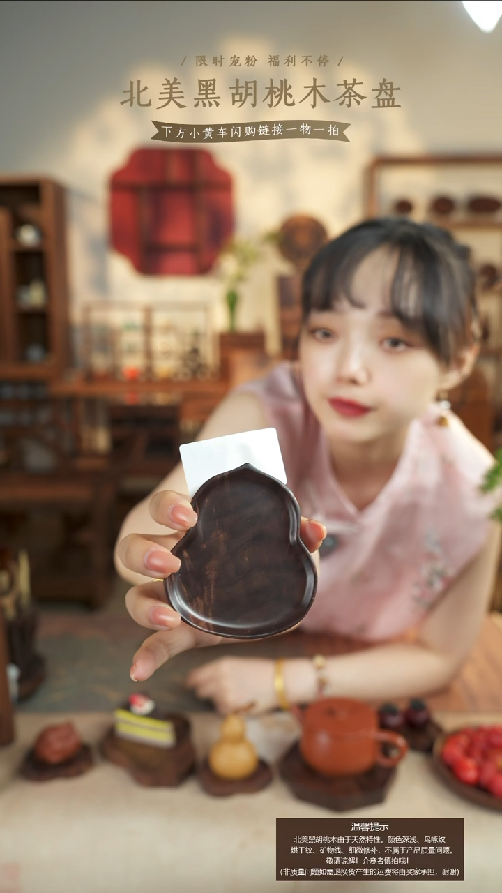 北美黑胡桃木茶盘303