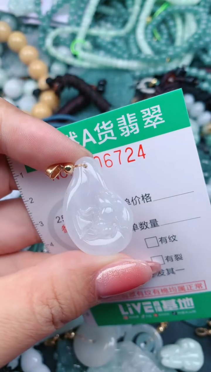 【闪购商品】翡翠颈饰未镶嵌.0006724