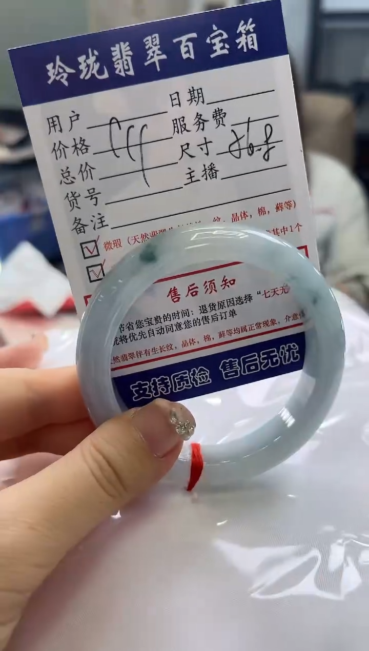 【闪购商品】翡翠手镯未镶嵌有纹裂0162941363