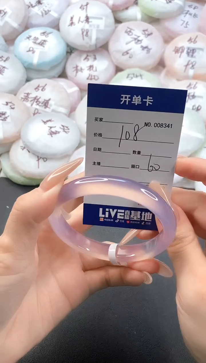 手镯玛瑙/玉髓未镶嵌8341圈口60