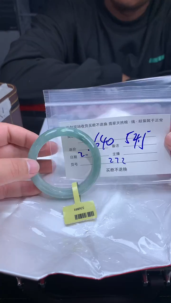 【闪购商品】定制翡翠未镶嵌毛货手镯需精细抛光/54
