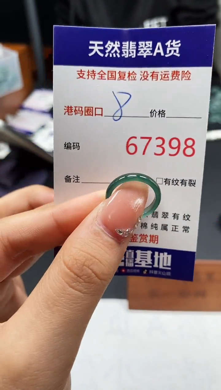 未镶嵌戒指翡翠天然A货翡翠7398