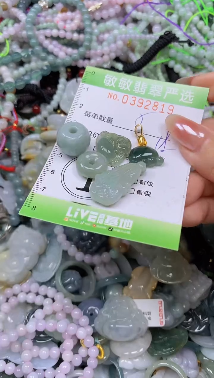 颈饰未镶嵌翡翠闪购0392819