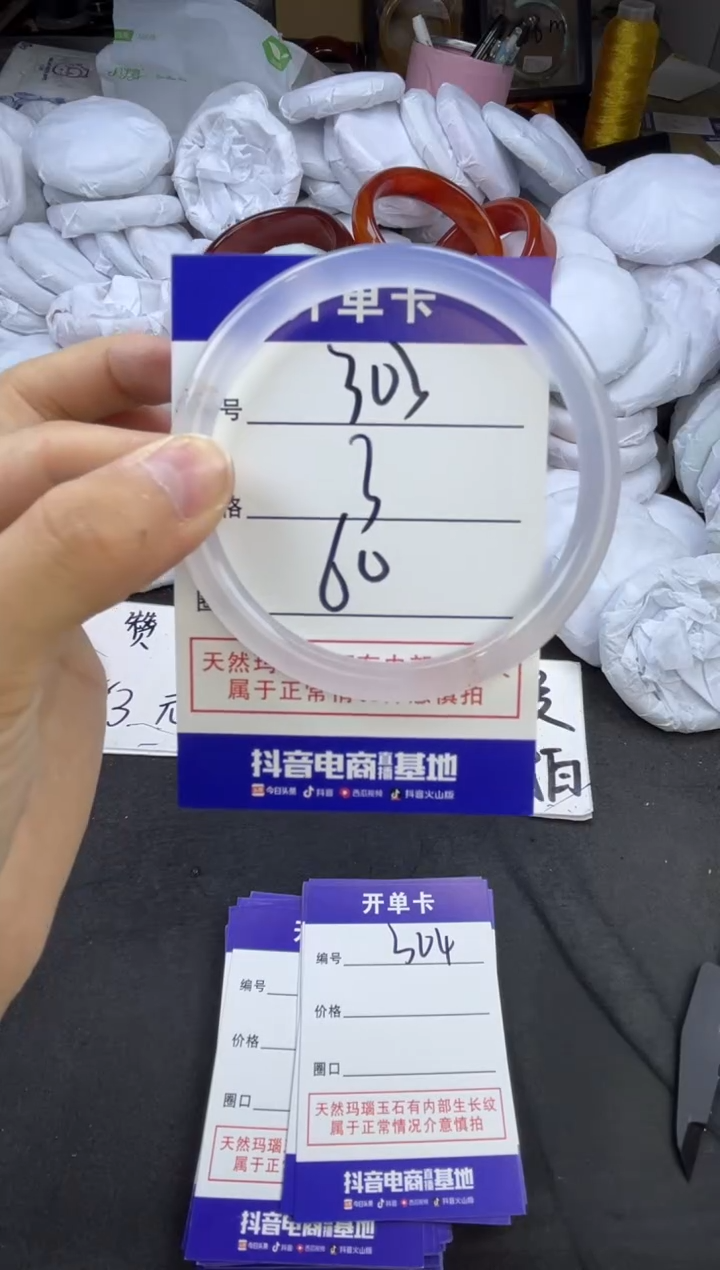 玛瑙/玉髓手镯合金303