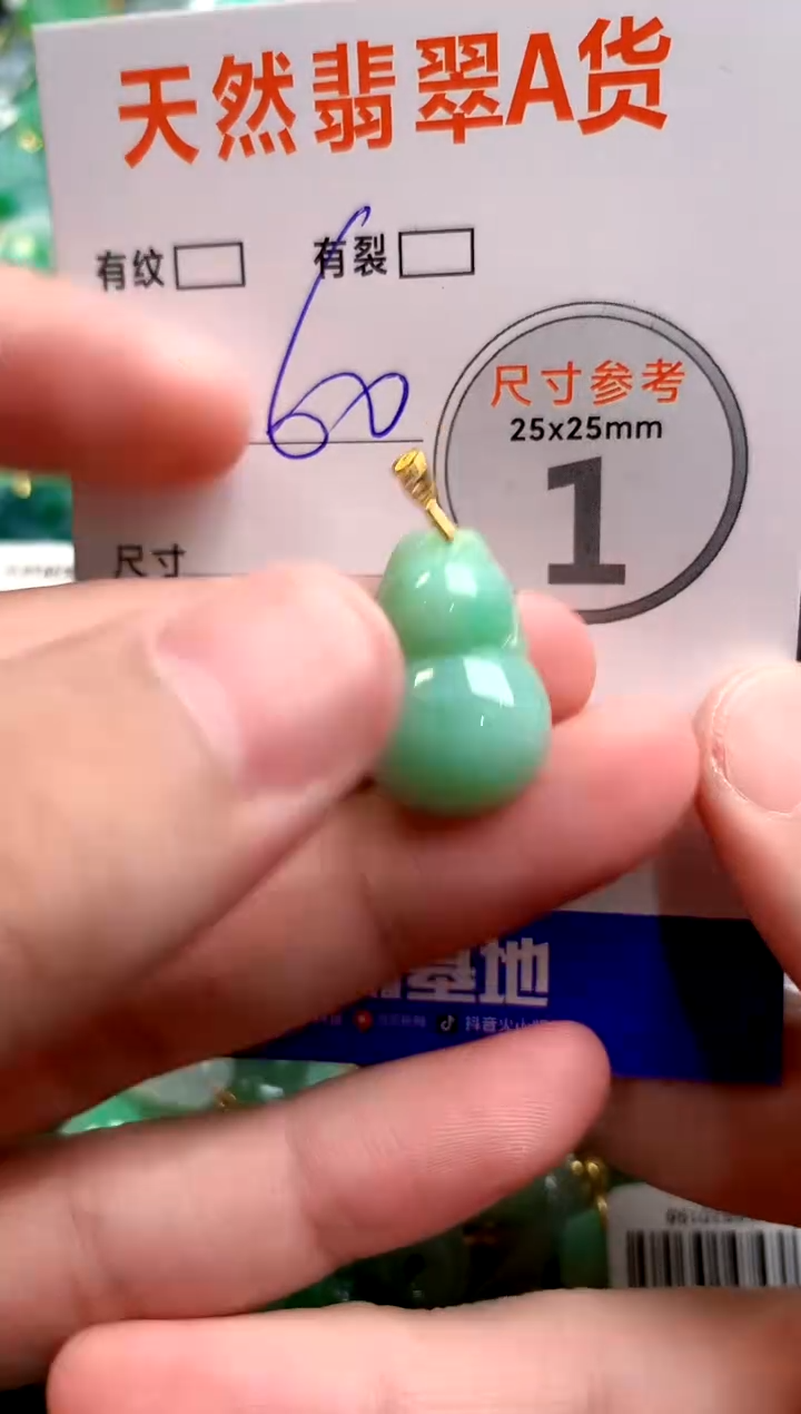 颈饰未镶嵌翡翠26100086