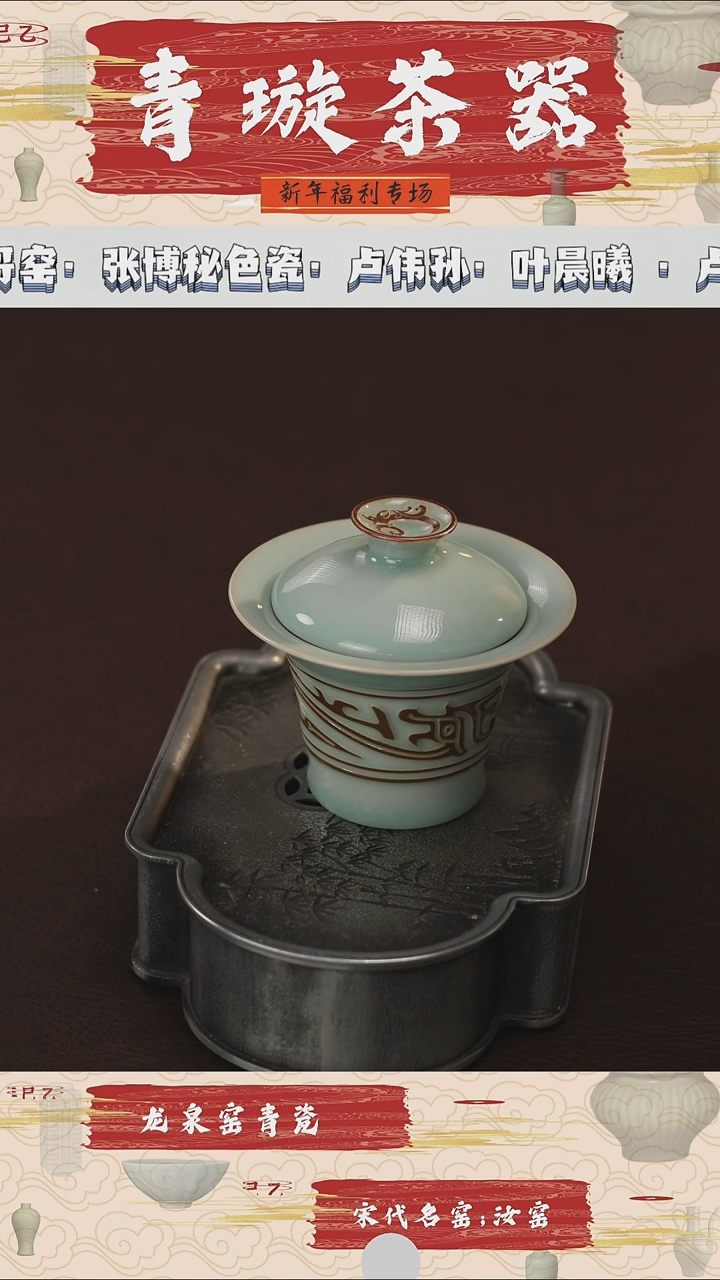 【闪购商品】杯青璇茶器###马蹄盖碗