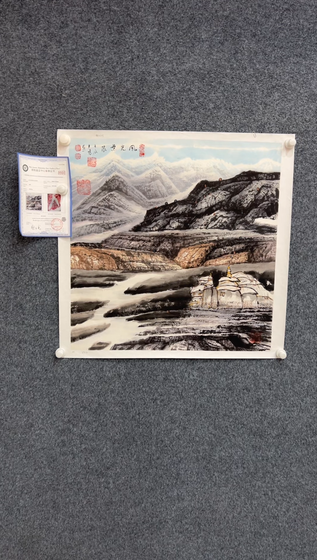 【闪购商品】国画2.6-王夫怀-文联-山水-036