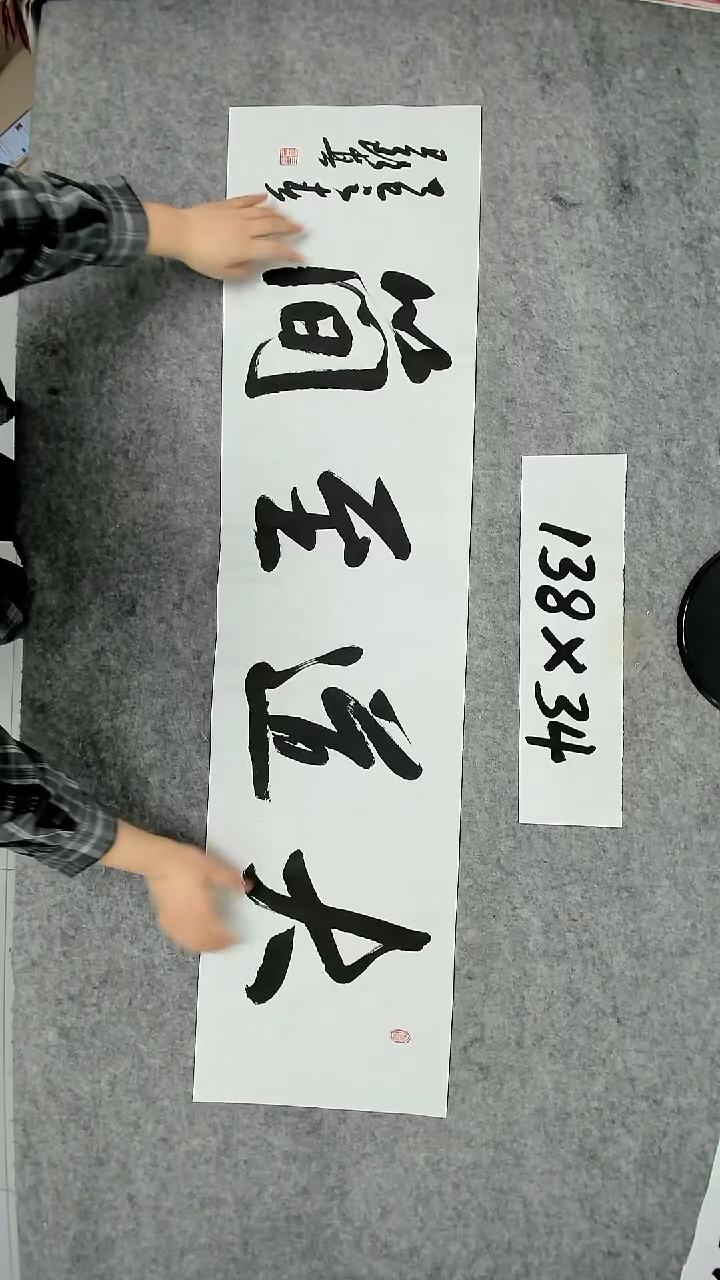 书法吕老师书法作品