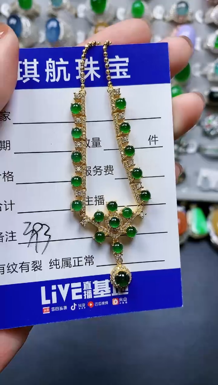 【闪购商品】翡翠颈饰银S925镶嵌0393