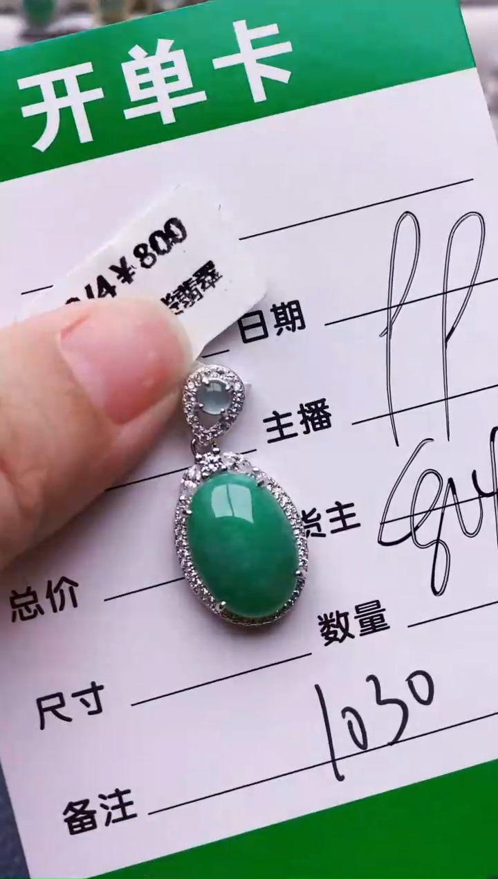 翡翠戒指银S925镶嵌1030