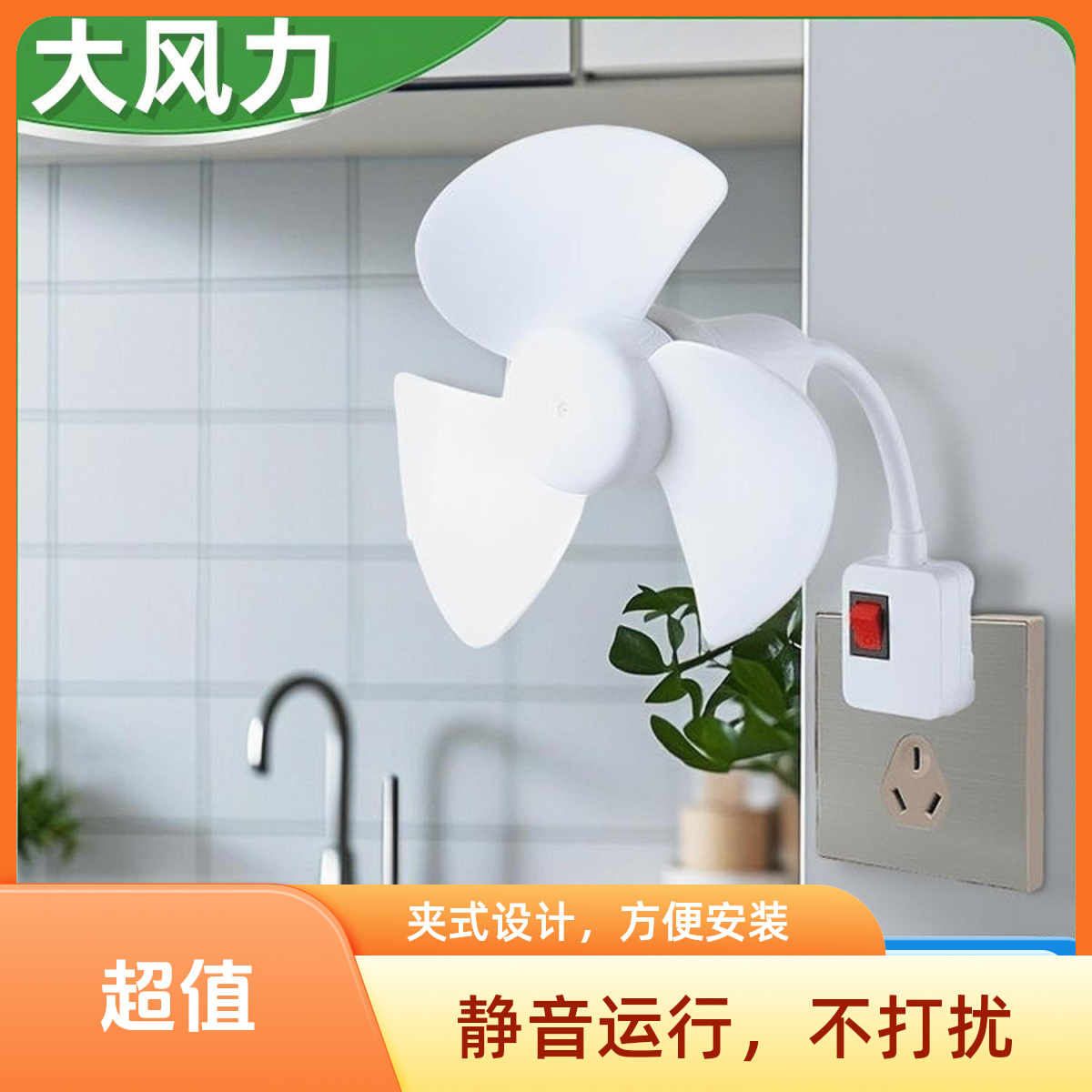 【12.8小风扇高配版】2025一体式三插头小风扇带开关小型迷你万向静
