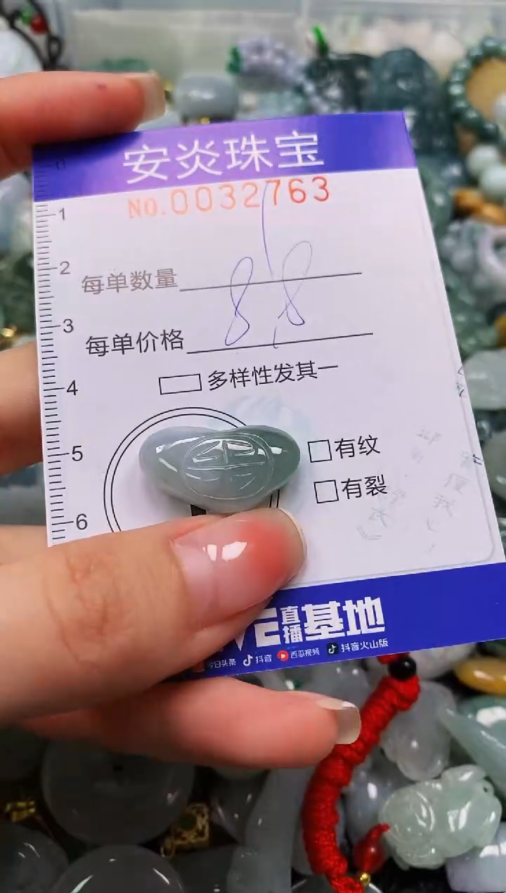 颈饰未镶嵌翡翠闪购0032763