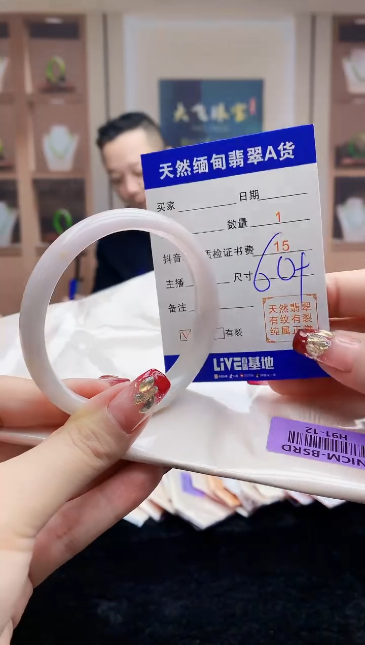 【闪购商品】翡翠手镯未镶嵌    H91-12