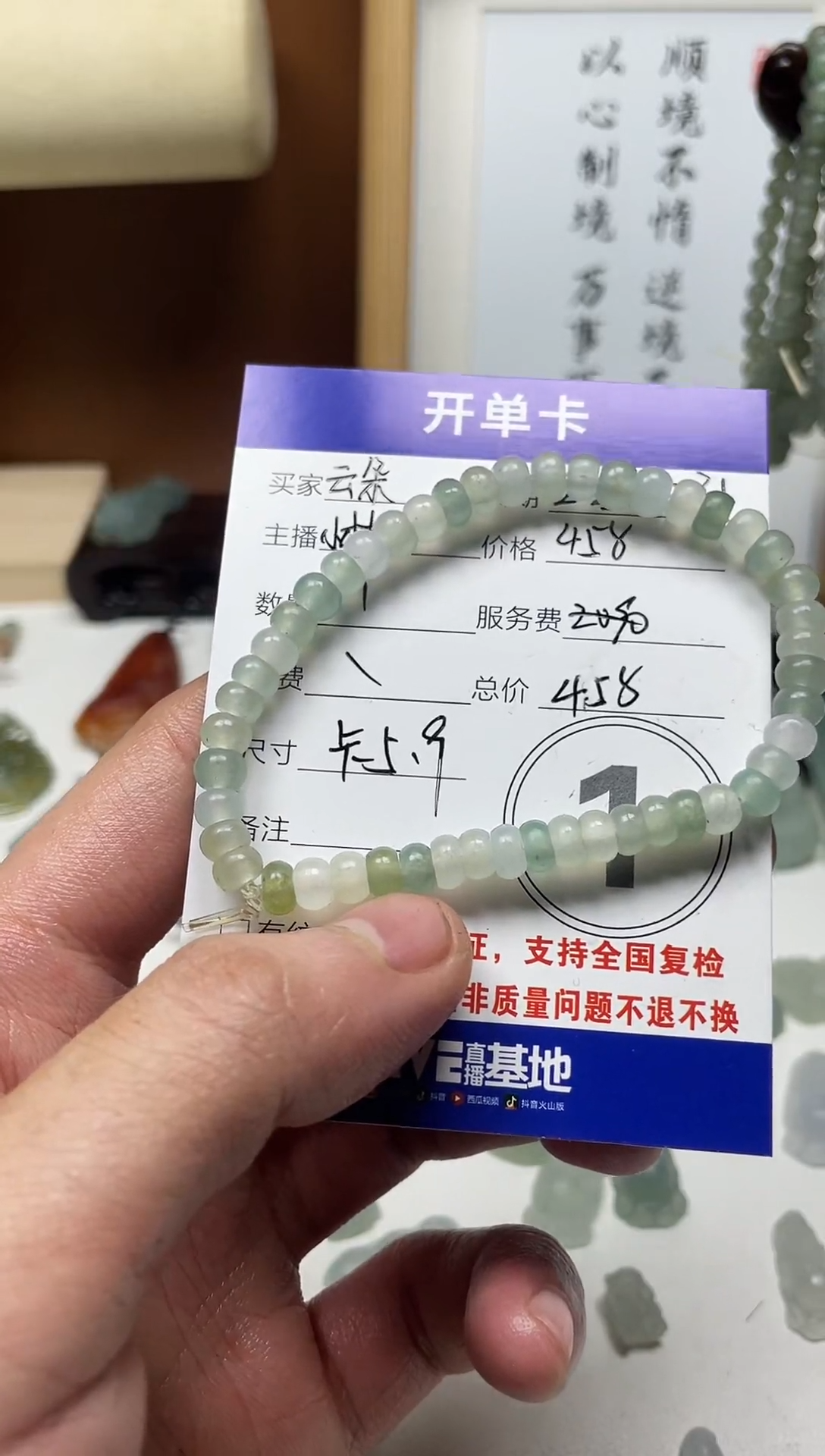 未镶嵌定制翡翠云*天然缅甸a货翡翠 算盘珠手串