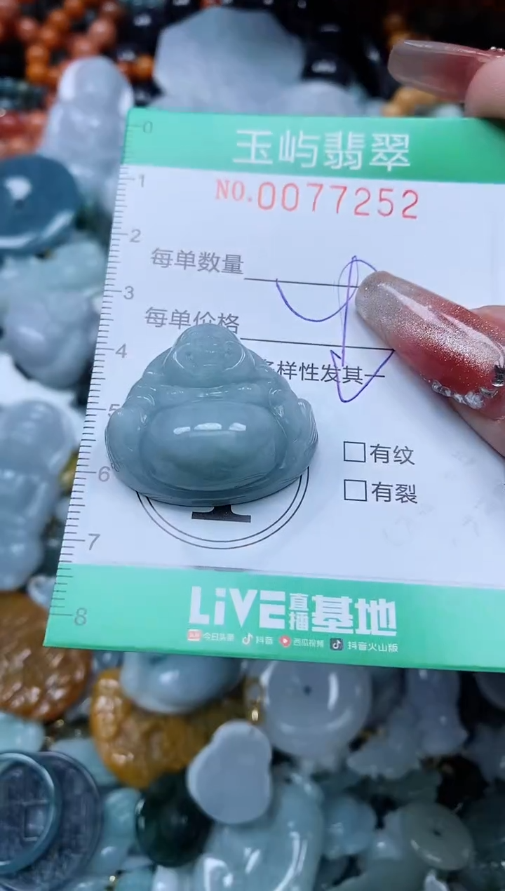 【闪购商品】翡翠颈饰未镶嵌闪购0077252多样性发其一