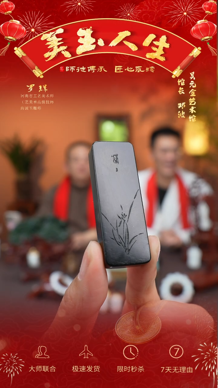 【闪购商品】和田玉挂件未镶嵌蘭（兰）