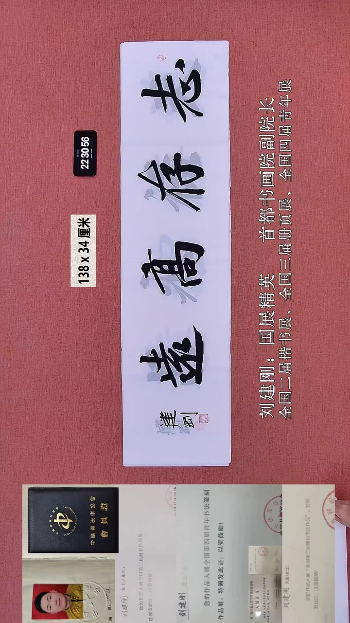 书法384    刘老师书法作品