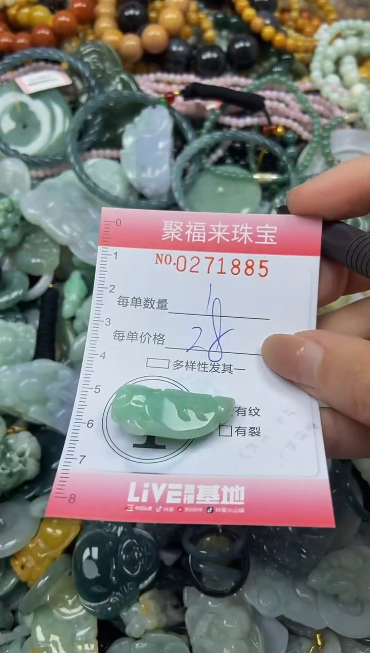 颈饰未镶嵌翡翠闪购0271885